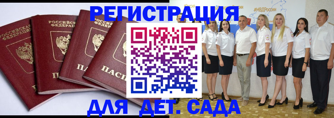 временная регистрация гарантия в Горняке