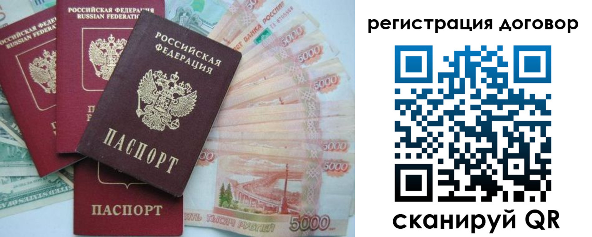 временная регистрация недорого в Горняке