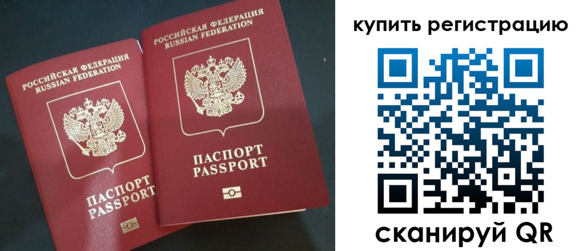 регистрация для школы в Горняке