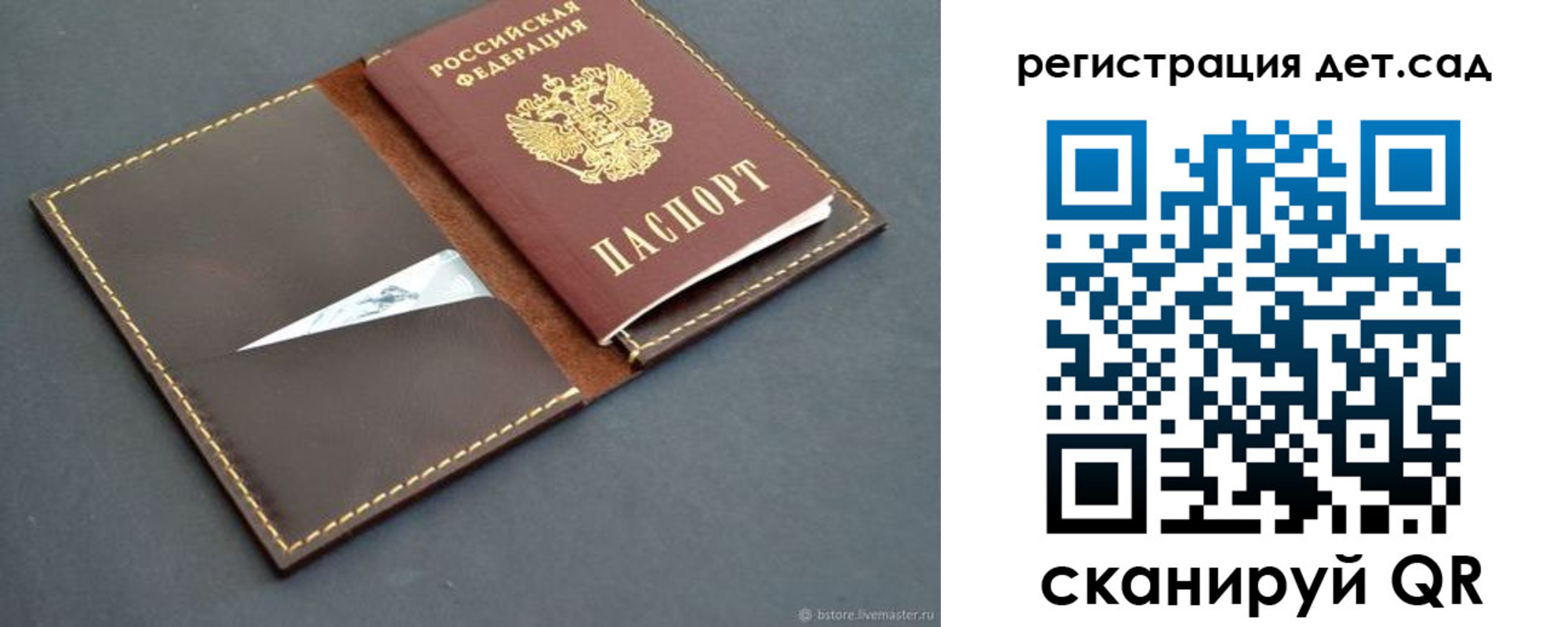 прописка для кредита в Горняке