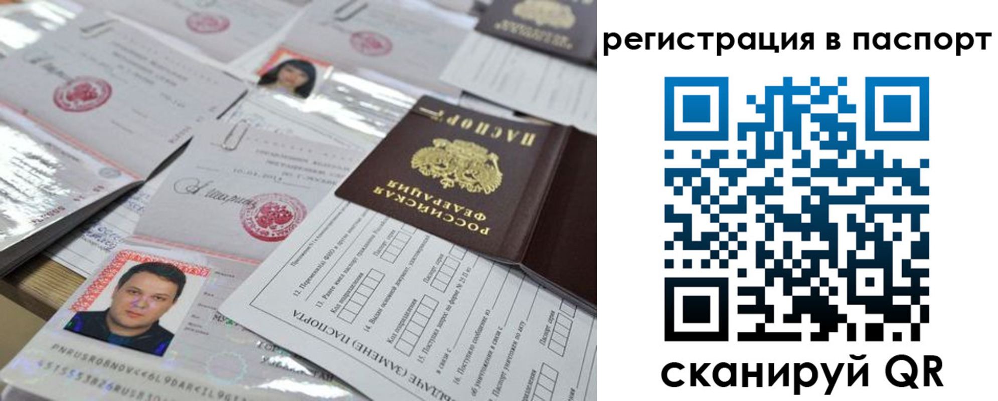 временная регистрация недорого в Горняке