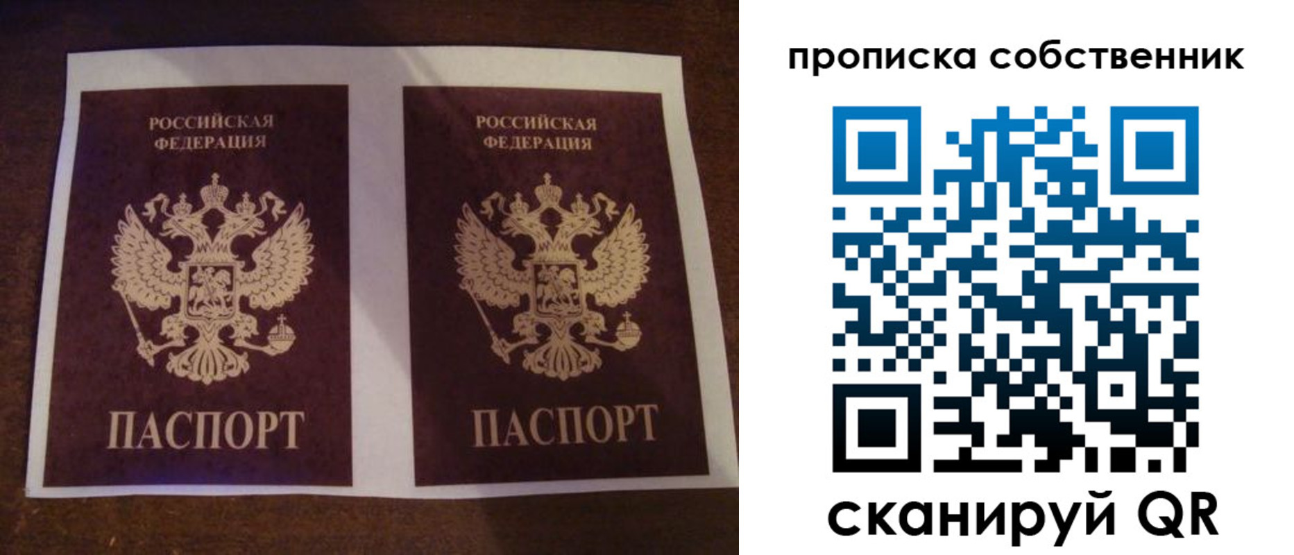 прописка ребенка в Горняке