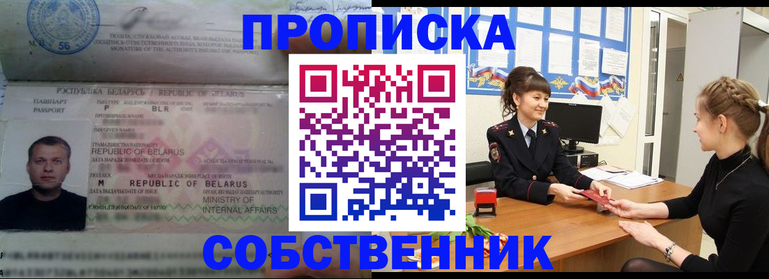 прописка для кредита в Горняке