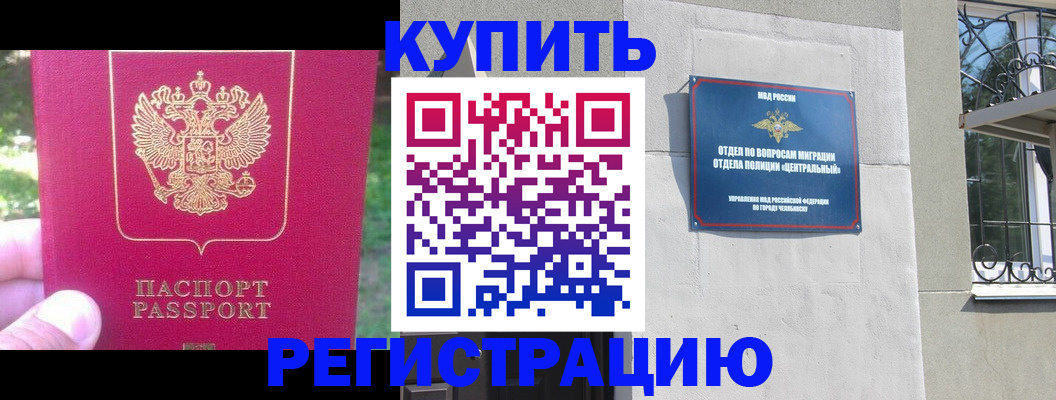 где прописаться в Горняке