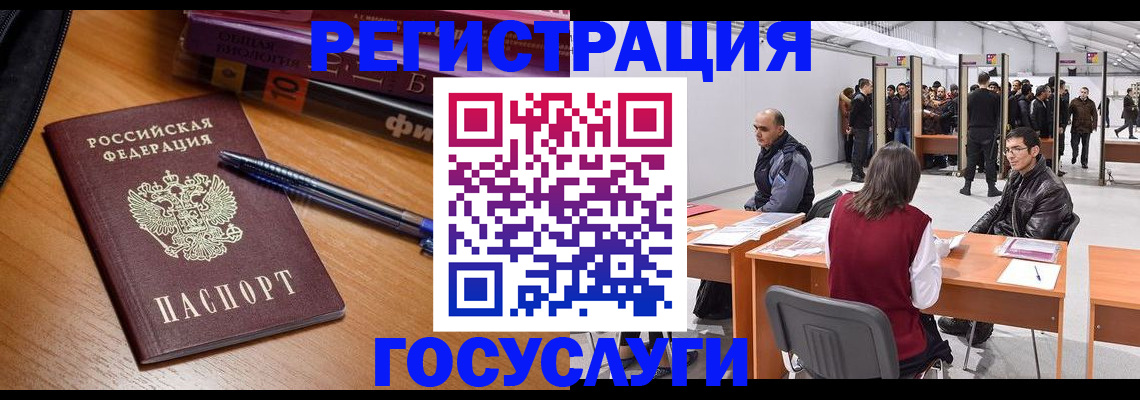 прописка иностранных граждан в Горняке