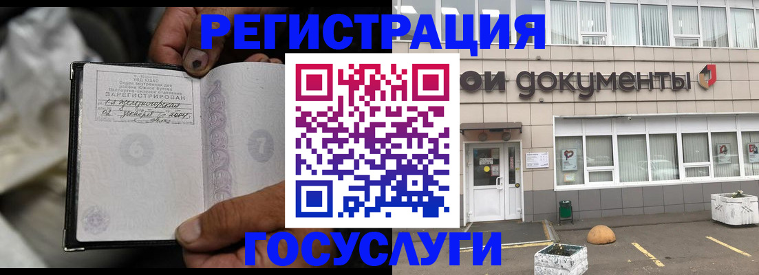 где прописаться в Горняке