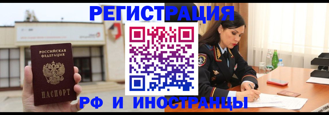 временная регистрация госуслуги в Горняке