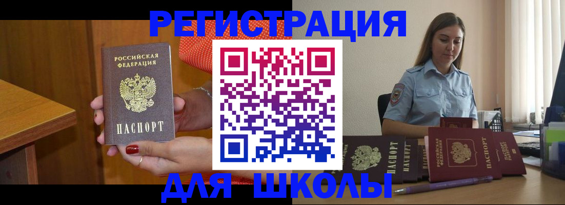 временная регистрация адрес в Горняке