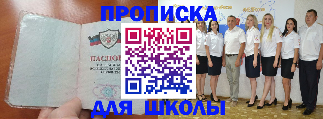 временная регистрация купить в Горняке